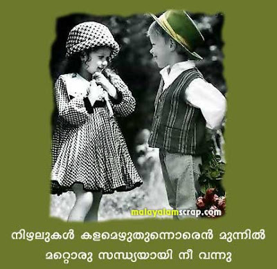 friendship quotes in malayalam. it in your friend#39;s scrap