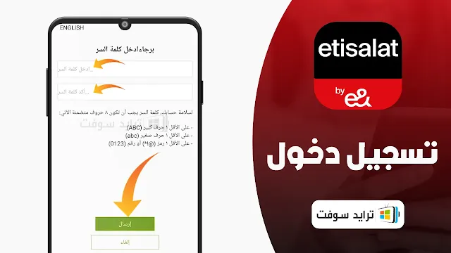 تنزيل تطبيق ماي اتصالات