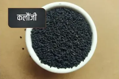 nigella seeds - most common spice in northern part of India