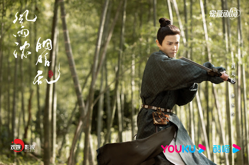 Gone with the Rain China Web Drama