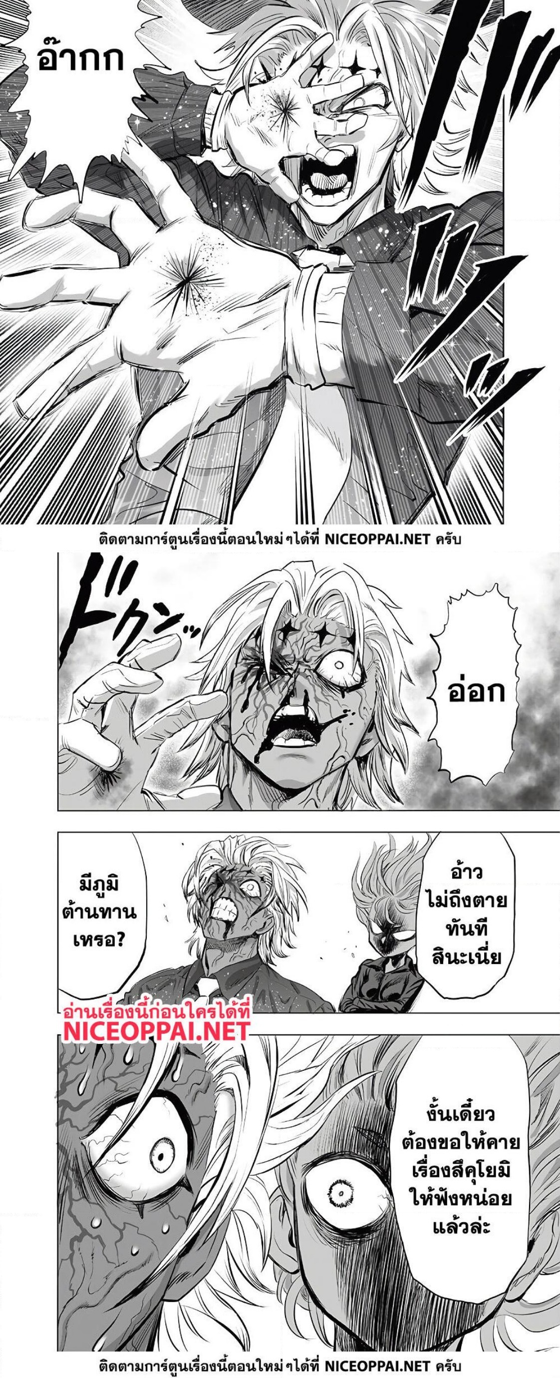 One Punch Man ตอนที่ 177