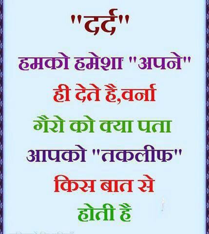 Dard Hindi Quote