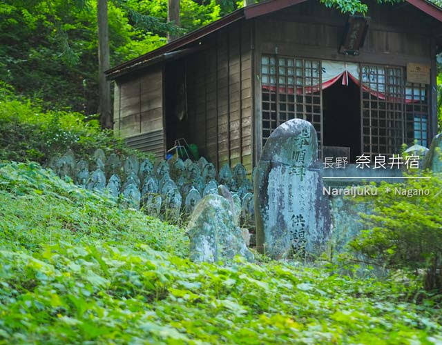 奈良井宿の二百地蔵