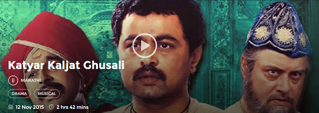 Katyar Kaljat Ghusli (2015) DVDscr Marathi Movie 300mb Free