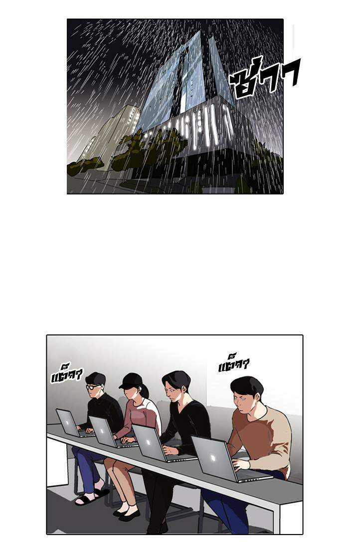 Lookism ตอนที่ 89