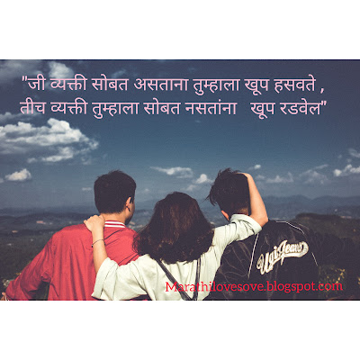 100+ Marathi Suvichar || Good Thoughts In Marathi || मराठी सुविचार 