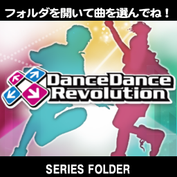  Dance Dance Revolution 2014