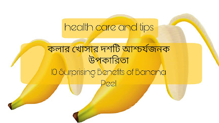 10 Surprising Benefits of Banana Peel