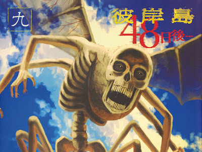 √ダウンロード 彼岸島48天後 158話 437336