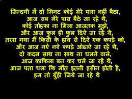 Friendship Hindi Shayari