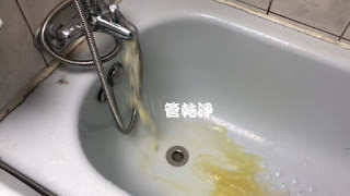 洗水管, 水管清洗, 管乾淨