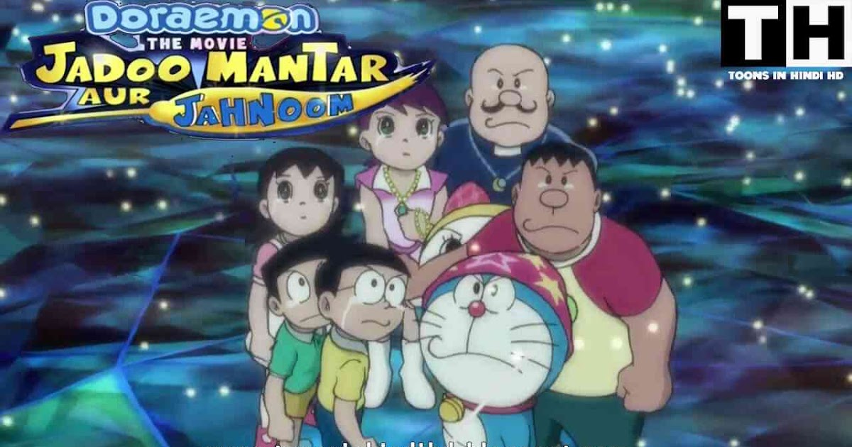 Doraemon The Movie Jadoo Mantar Aur Jahnoom Hd 7p Hindi Full Movie Toons In Hindi Hd