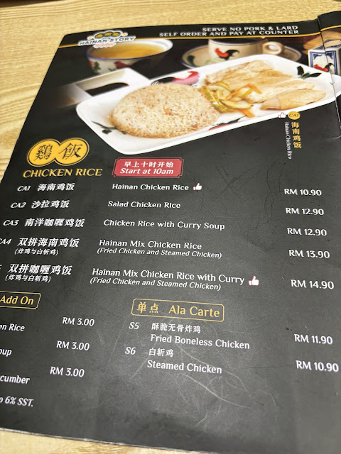 Menu di hainan story