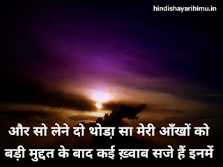 Romantic Shayari In Hindi