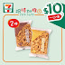 7-Eleven: 雞蛋/黑糖馬仔 $10／2件 至3月16日