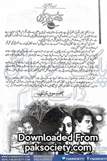 Raqs e Bismil by Nabila Aziz Episode 26 Online Reading