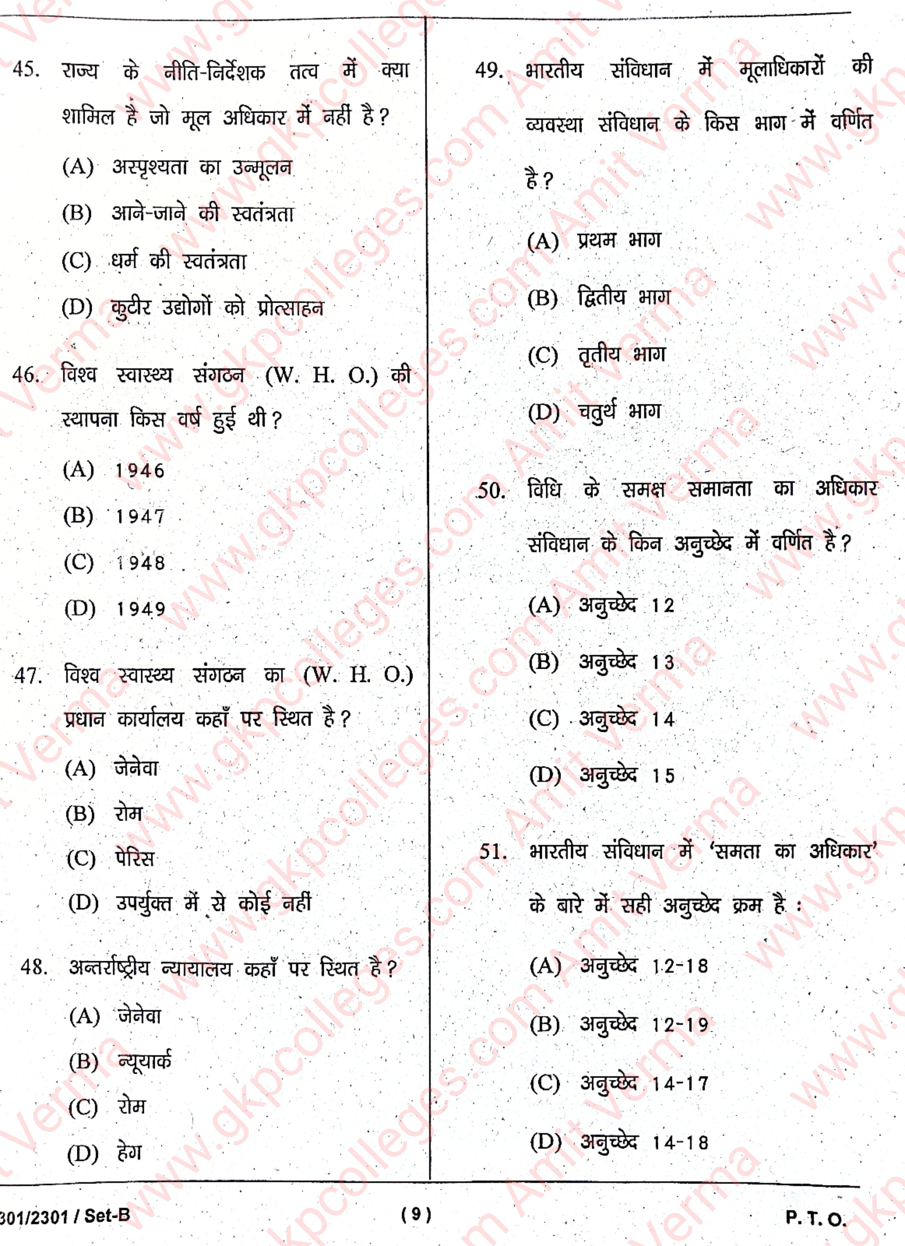 Rastra Gaurav Question Paper 2022 with Answer Key Siddharth University, Kapilvastu
