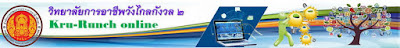 Kru-Runch On-line
