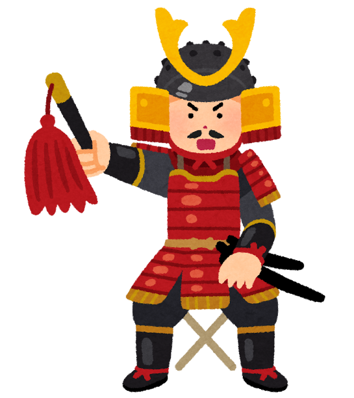 指揮をする武将のイラスト かわいいフリー素材集 いらすとや