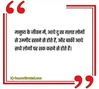 Best hindi motivational quotes and shayari on life