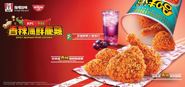 KFC Spicy Seafood-flavored fried chicken in Hong Kong.