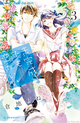 [Manga] 未完成でも恋がいい 第01-03巻 [Mikansei Demo Koi ga ii Vol 01-03]