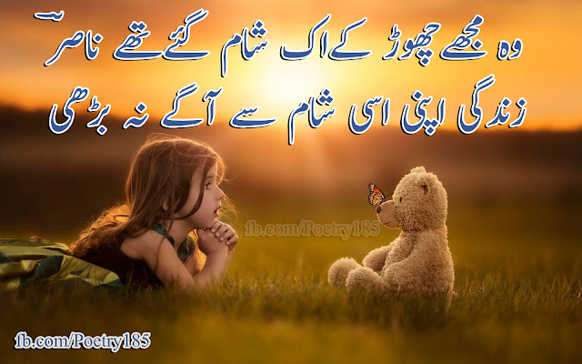 Urdu Poetry Images