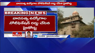 High Court Cancelled Singareni Dependent Jobs Notice | Shock To Telangana Government