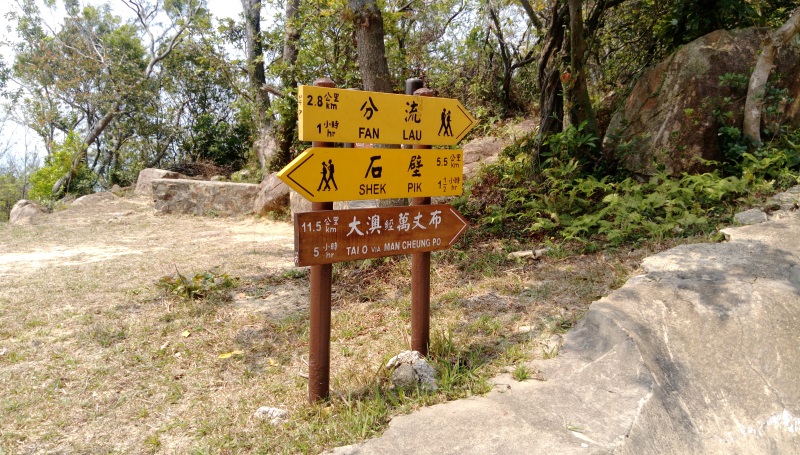 大嶼山凰徑7段
