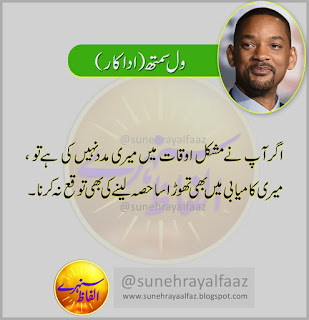 urdu quotes