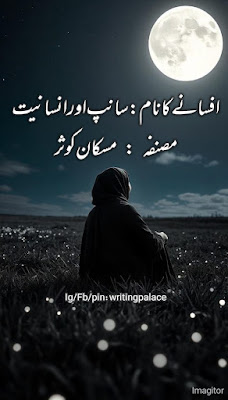 Sanp aur Insaniyat by Muskan Kausar
