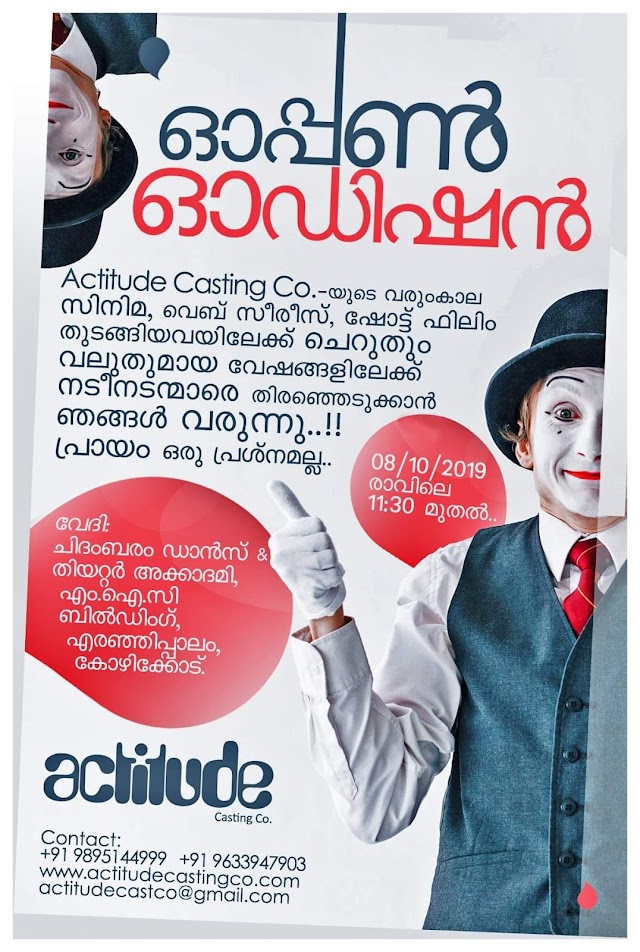 OPEN AUDITION TOMORROW  FOR ALTITUDE CASTING CO