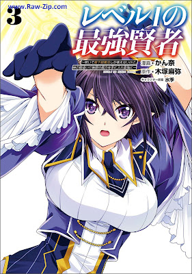 [Manga] レベル1の最強賢者 第01-04巻 [Reberu ichi no saikyo kenja Vol 01-04]