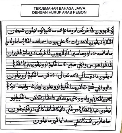 Berdasarkan buku Dasar-Dasar Linguistik 1990 oleh Djoko Kentjono kedatangan agama Islam di Indonesia menyebabkan tersebarnya aksara Arab.