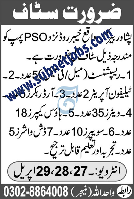 Peshawar Barracks PSO Pump Telephone operator, Waiter Jobs 2024