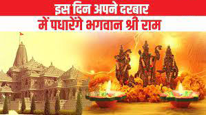 Ayodhya Ram Mandir: 22 जनवरी को मनाई जाएगी दूसरी दिवाली, 25 लाख परिवारों तक पहुंचेंगे श्रीराम की प्राण-प्रतिष्ठा के पीले चावल