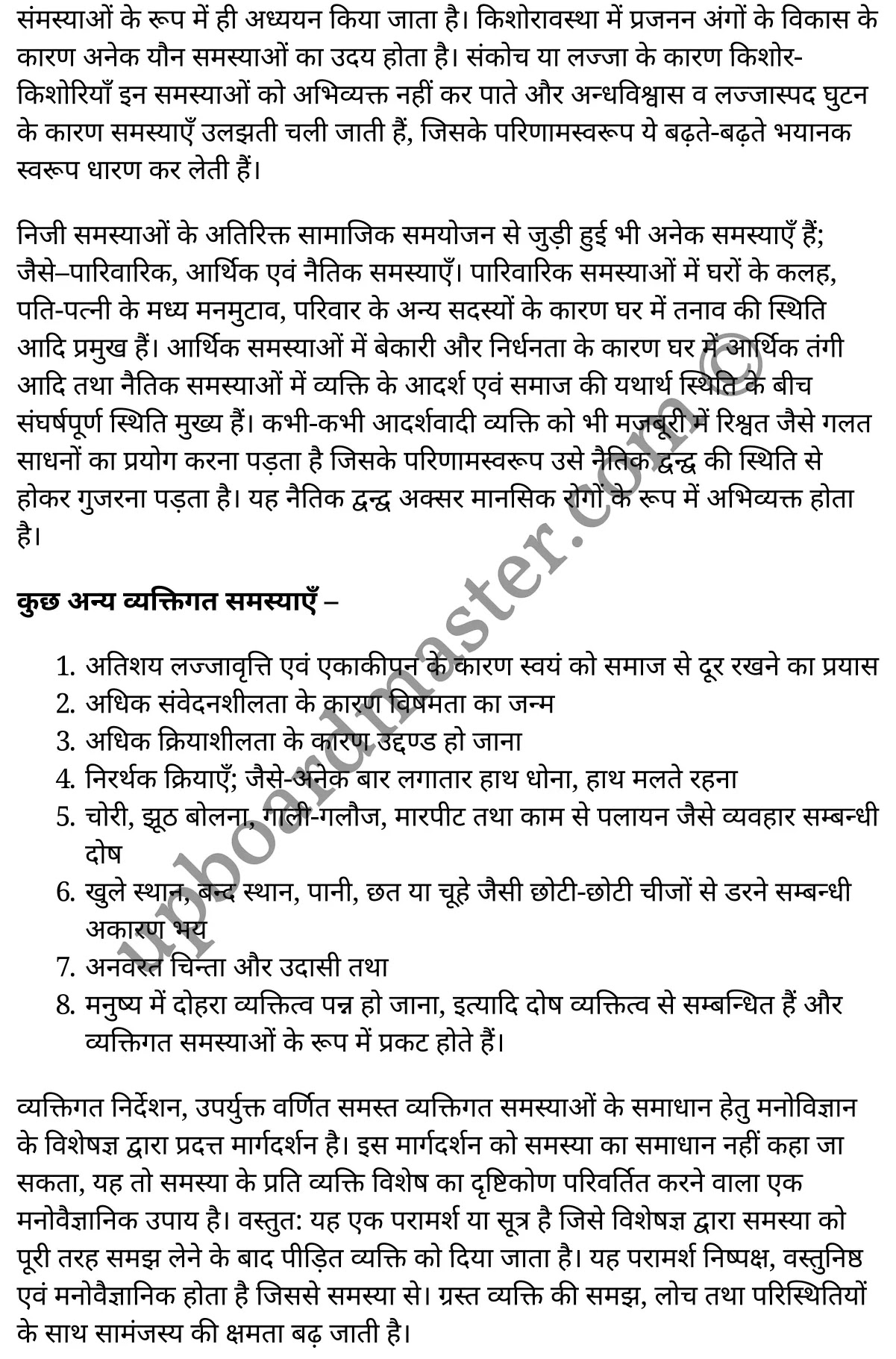 कक्षा 11 मनोविज्ञान  व्यावहारिक मनोविज्ञान अध्याय 8  के नोट्स  हिंदी में एनसीईआरटी समाधान,     class 11 Psychology chapter 8,   class 11 Psychology chapter 8 ncert solutions in Psychology,  class 11 Psychology chapter 8 notes in hindi,   class 11 Psychology chapter 8 question answer,   class 11 Psychology chapter 8 notes,   class 11 Psychology chapter 8 class 11 Psychology  chapter 8 in  hindi,    class 11 Psychology chapter 8 important questions in  hindi,   class 11 Psychology hindi  chapter 8 notes in hindi,   class 11 Psychology  chapter 8 test,   class 11 Psychology  chapter 8 class 11 Psychology  chapter 8 pdf,   class 11 Psychology  chapter 8 notes pdf,   class 11 Psychology  chapter 8 exercise solutions,  class 11 Psychology  chapter 8,  class 11 Psychology  chapter 8 notes study rankers,  class 11 Psychology  chapter 8 notes,   class 11 Psychology hindi  chapter 8 notes,    class 11 Psychology   chapter 8  class 11  notes pdf,  class 11 Psychology  chapter 8 class 11  notes  ncert,  class 11 Psychology  chapter 8 class 11 pdf,   class 11 Psychology  chapter 8  book,   class 11 Psychology  chapter 8 quiz class 11  ,    11  th class 11 Psychology chapter 8  book up board,   up board 11  th class 11 Psychology chapter 8 notes,  class 11 Psychology  Applied psychology chapter 8,   class 11 Psychology  Applied psychology chapter 8 ncert solutions in Psychology,   class 11 Psychology  Applied psychology chapter 8 notes in hindi,   class 11 Psychology  Applied psychology chapter 8 question answer,   class 11 Psychology  Applied psychology  chapter 8 notes,  class 11 Psychology  Applied psychology  chapter 8 class 11 Psychology  chapter 8 in  hindi,    class 11 Psychology  Applied psychology chapter 8 important questions in  hindi,   class 11 Psychology  Applied psychology  chapter 8 notes in hindi,    class 11 Psychology  Applied psychology  chapter 8 test,  class 11 Psychology  Applied psychology  chapter 8 class 11 Psychology  chapter 8 pdf,   class 11 Psychology  Applied psychology chapter 8 notes pdf,   class 11 Psychology  Applied psychology  chapter 8 exercise solutions,   class 11 Psychology  Applied psychology  chapter 8,  class 11 Psychology  Applied psychology  chapter 8 notes study rankers,   class 11 Psychology  Applied psychology  chapter 8 notes,  class 11 Psychology  Applied psychology  chapter 8 notes,   class 11 Psychology  Applied psychology chapter 8  class 11  notes pdf,   class 11 Psychology  Applied psychology  chapter 8 class 11  notes  ncert,   class 11 Psychology  Applied psychology  chapter 8 class 11 pdf,   class 11 Psychology  Applied psychology chapter 8  book,  class 11 Psychology  Applied psychology chapter 8 quiz class 11  ,  11  th class 11 Psychology  Applied psychology chapter 8    book up board,    up board 11  th class 11 Psychology  Applied psychology chapter 8 notes,      कक्षा 11 मनोविज्ञान अध्याय 8 ,  कक्षा 11 मनोविज्ञान, कक्षा 11 मनोविज्ञान अध्याय 8  के नोट्स हिंदी में,  कक्षा 11 का मनोविज्ञान अध्याय 8 का प्रश्न उत्तर,  कक्षा 11 मनोविज्ञान अध्याय 8  के नोट्स,  11 कक्षा मनोविज्ञान 1  हिंदी में, कक्षा 11 मनोविज्ञान अध्याय 8  हिंदी में,  कक्षा 11 मनोविज्ञान अध्याय 8  महत्वपूर्ण प्रश्न हिंदी में, कक्षा 11   हिंदी के नोट्स  हिंदी में, मनोविज्ञान हिंदी  कक्षा 11 नोट्स pdf,    मनोविज्ञान हिंदी  कक्षा 11 नोट्स 2021 ncert,  मनोविज्ञान हिंदी  कक्षा 11 pdf,   मनोविज्ञान हिंदी  पुस्तक,   मनोविज्ञान हिंदी की बुक,   मनोविज्ञान हिंदी  प्रश्नोत्तरी class 11 ,  11   वीं मनोविज्ञान  पुस्तक up board,   बिहार बोर्ड 11  पुस्तक वीं मनोविज्ञान नोट्स,    मनोविज्ञान  कक्षा 11 नोट्स 2021 ncert,   मनोविज्ञान  कक्षा 11 pdf,   मनोविज्ञान  पुस्तक,   मनोविज्ञान की बुक,   मनोविज्ञान  प्रश्नोत्तरी class 11,   कक्षा 11 मनोविज्ञान  व्यावहारिक मनोविज्ञान अध्याय 8 ,  कक्षा 11 मनोविज्ञान  व्यावहारिक मनोविज्ञान,  कक्षा 11 मनोविज्ञान  व्यावहारिक मनोविज्ञान अध्याय 8  के नोट्स हिंदी में,  कक्षा 11 का मनोविज्ञान  व्यावहारिक मनोविज्ञान अध्याय 8 का प्रश्न उत्तर,  कक्षा 11 मनोविज्ञान  व्यावहारिक मनोविज्ञान अध्याय 8  के नोट्स, 11 कक्षा मनोविज्ञान  व्यावहारिक मनोविज्ञान 1  हिंदी में, कक्षा 11 मनोविज्ञान  व्यावहारिक मनोविज्ञान अध्याय 8  हिंदी में, कक्षा 11 मनोविज्ञान  व्यावहारिक मनोविज्ञान अध्याय 8  महत्वपूर्ण प्रश्न हिंदी में, कक्षा 11 मनोविज्ञान  व्यावहारिक मनोविज्ञान  हिंदी के नोट्स  हिंदी में, मनोविज्ञान  व्यावहारिक मनोविज्ञान हिंदी  कक्षा 11 नोट्स pdf,   मनोविज्ञान  व्यावहारिक मनोविज्ञान हिंदी  कक्षा 11 नोट्स 2021 ncert,   मनोविज्ञान  व्यावहारिक मनोविज्ञान हिंदी  कक्षा 11 pdf,  मनोविज्ञान  व्यावहारिक मनोविज्ञान हिंदी  पुस्तक,   मनोविज्ञान  व्यावहारिक मनोविज्ञान हिंदी की बुक,   मनोविज्ञान  व्यावहारिक मनोविज्ञान हिंदी  प्रश्नोत्तरी class 11 ,  11   वीं मनोविज्ञान  व्यावहारिक मनोविज्ञान  पुस्तक up board,  बिहार बोर्ड 11  पुस्तक वीं मनोविज्ञान नोट्स,    मनोविज्ञान  व्यावहारिक मनोविज्ञान  कक्षा 11 नोट्स 2021 ncert,  मनोविज्ञान  व्यावहारिक मनोविज्ञान  कक्षा 11 pdf,   मनोविज्ञान  व्यावहारिक मनोविज्ञान  पुस्तक,  मनोविज्ञान  व्यावहारिक मनोविज्ञान की बुक,   मनोविज्ञान  व्यावहारिक मनोविज्ञान  प्रश्नोत्तरी   class 11,   11th Psychology   book in hindi, 11th Psychology notes in hindi, cbse books for class 11  , cbse books in hindi, cbse ncert books, class 11   Psychology   notes in hindi,  class 11 Psychology hindi ncert solutions, Psychology 2020, Psychology  2021,