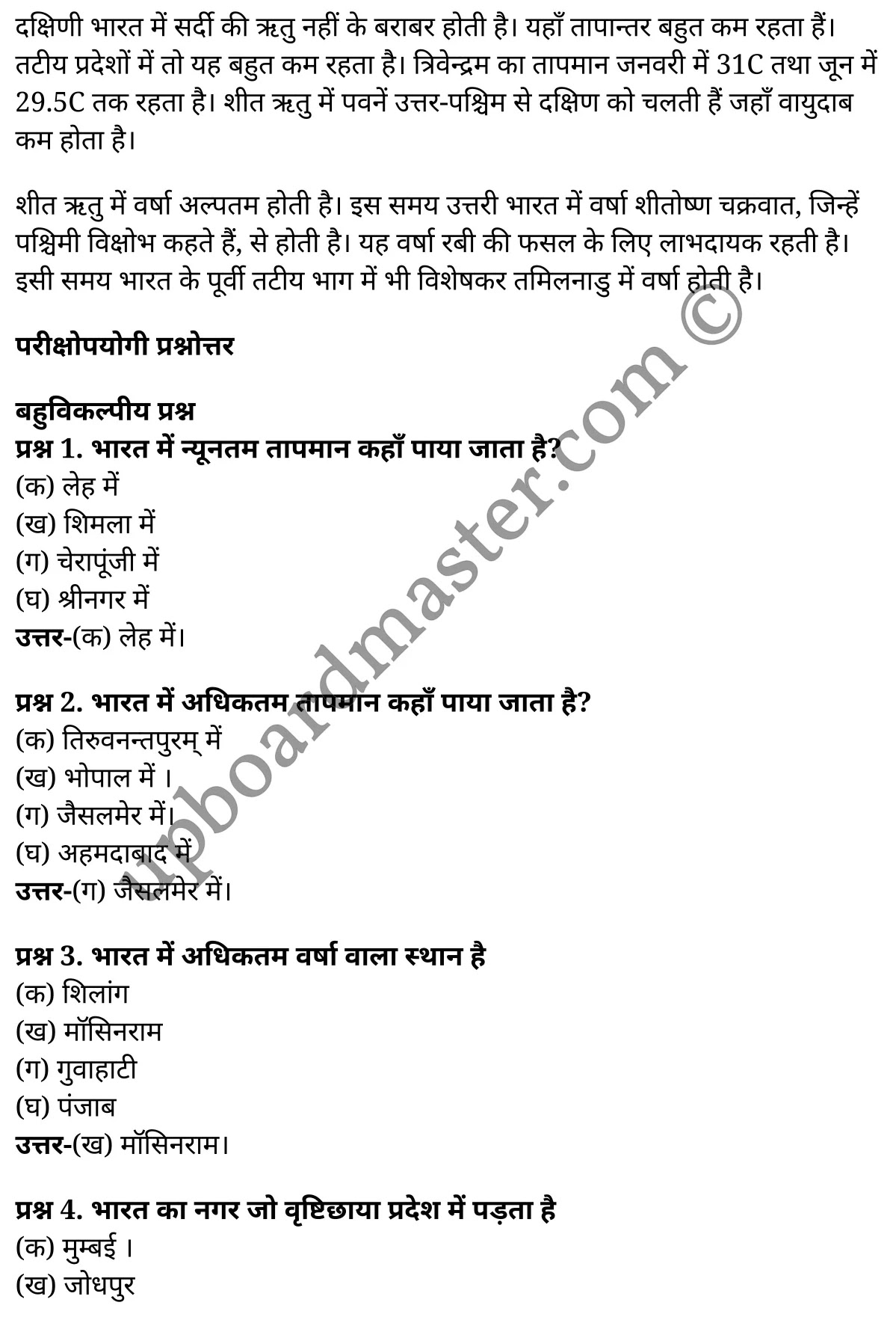 कक्षा 11 भूगोल भारतीय भौतिक पर्यावरण अध्याय 4  के नोट्स  हिंदी में एनसीईआरटी समाधान,   class 11 geography chapter 4,  class 11 geography chapter 4 ncert solutions in geography,  class 11 geography chapter 4 notes in hindi,  class 11 geography chapter 4 question answer,  class 11 geography  chapter 4 notes,  class 11 geography  chapter 4 class 11 geography  chapter 4 in  hindi,   class 11 geography chapter 4 important questions in  hindi,  class 11 geography hindi  chapter 4 notes in hindi,   class 11 geography  chapter 4 test,  class 11 geography  chapter 4 class 11 geography  chapter 4 pdf,  class 11 geography chapter 4 notes pdf,  class 11 geography  chapter 4 exercise solutions,  class 11 geography  chapter 4, class 11 geography  chapter 4 notes study rankers,  class 11 geography  chapter 4 notes,  class 11 geography hindi  chapter 4 notes,   class 11 geography chapter 4  class 11  notes pdf,  class 11 geography  chapter 4 class 11  notes  ncert,  class 11 geography  chapter 4 class 11 pdf,  class 11 geography chapter 4  book,  class 11 geography chapter 4 quiz class 11  ,     11  th class 11 geography chapter 4    book up board,   up board 11  th class 11 geography chapter 4 notes,  class 11 Geography Indian Physical Environment chapter 4,  class 11 Geography Indian Physical Environment chapter 4 ncert solutions in geography,  class 11 Geography Indian Physical Environment chapter 4 notes in hindi,  class 11 Geography Indian Physical Environment chapter 4 question answer,  class 11 Geography Indian Physical Environment  chapter 4 notes,  class 11 Geography Indian Physical Environment  chapter 4 class 11 geography  chapter 4 in  hindi,   class 11 Geography Indian Physical Environment chapter 4 important questions in  hindi,  class 11 Geography Indian Physical Environment  chapter 4 notes in hindi,   class 11 Geography Indian Physical Environment  chapter 4 test,  class 11 Geography Indian Physical Environment  chapter 4 class 11 geography  chapter 4 pdf,  class 11 Geography Indian Physical Environment chapter 4 notes pdf,  class 11 Geography Indian Physical Environment  chapter 4 exercise solutions,  class 11 Geography Indian Physical Environment  chapter 4, class 11 Geography Indian Physical Environment  chapter 4 notes study rankers,  class 11 Geography Indian Physical Environment  chapter 4 notes,  class 11 Geography Indian Physical Environment  chapter 4 notes,   class 11 Geography Indian Physical Environment chapter 4  class 11  notes pdf,  class 11 Geography Indian Physical Environment  chapter 4 class 11  notes  ncert,  class 11 Geography Indian Physical Environment  chapter 4 class 11 pdf,  class 11 Geography Indian Physical Environment chapter 4  book,  class 11 Geography Indian Physical Environment chapter 4 quiz class 11  ,     11  th class 11 Geography Indian Physical Environment chapter 4    book up board,   up board 11  th class 11 Geography Indian Physical Environment chapter 4 notes,     कक्षा 11 भूगोल अध्याय 4 , कक्षा 11 भूगोल, कक्षा 11 भूगोल अध्याय 4  के नोट्स हिंदी में, कक्षा 11 का भूगोल अध्याय 4 का प्रश्न उत्तर, कक्षा 11 भूगोल अध्याय 4  के नोट्स, 11 कक्षा भूगोल 4  हिंदी में,कक्षा 11 भूगोल अध्याय 4  हिंदी में, कक्षा 11 भूगोल अध्याय 4  महत्वपूर्ण प्रश्न हिंदी में,कक्षा 11 भूगोल  हिंदी के नोट्स  हिंदी में,भूगोल हिंदी  कक्षा 11 नोट्स pdf,   भूगोल हिंदी  कक्षा 11 नोट्स 2021 ncert,  भूगोल हिंदी  कक्षा 11 pdf,  भूगोल हिंदी  पुस्तक,  भूगोल हिंदी की बुक,  भूगोल हिंदी  प्रश्नोत्तरी class 11 , 11   वीं भूगोल  पुस्तक up board,  बिहार बोर्ड 11  पुस्तक वीं भूगोल नोट्स,   भूगोल  कक्षा 11 नोट्स 2021 ncert,  भूगोल  कक्षा 11 pdf,  भूगोल  पुस्तक,  भूगोल की बुक,  भूगोल  प्रश्नोत्तरी class 11,  कक्षा 11 भूगोल भारतीय भौतिक पर्यावरण अध्याय 4 , कक्षा 11 भूगोल भारतीय भौतिक पर्यावरण, कक्षा 11 भूगोल भारतीय भौतिक पर्यावरण अध्याय 4  के नोट्स हिंदी में, कक्षा 11 का भूगोल भारतीय भौतिक पर्यावरण अध्याय 4 का प्रश्न उत्तर, कक्षा 11 भूगोल भारतीय भौतिक पर्यावरण अध्याय 4  के नोट्स, 11 कक्षा भूगोल भारतीय भौतिक पर्यावरण 4  हिंदी में,कक्षा 11 भूगोल भारतीय भौतिक पर्यावरण अध्याय 4  हिंदी में, कक्षा 11 भूगोल भारतीय भौतिक पर्यावरण अध्याय 4  महत्वपूर्ण प्रश्न हिंदी में,कक्षा 11 भूगोल भारतीय भौतिक पर्यावरण  हिंदी के नोट्स  हिंदी में,भूगोल भारतीय भौतिक पर्यावरण हिंदी  कक्षा 11 नोट्स pdf,   भूगोल भारतीय भौतिक पर्यावरण हिंदी  कक्षा 11 नोट्स 2021 ncert,  भूगोल भारतीय भौतिक पर्यावरण हिंदी  कक्षा 11 pdf,  भूगोल भारतीय भौतिक पर्यावरण हिंदी  पुस्तक,  भूगोल भारतीय भौतिक पर्यावरण हिंदी की बुक,  भूगोल भारतीय भौतिक पर्यावरण हिंदी  प्रश्नोत्तरी class 11 , 11   वीं भूगोल भारतीय भौतिक पर्यावरण  पुस्तक up board,  बिहार बोर्ड 11  पुस्तक वीं भूगोल नोट्स,   भूगोल भारतीय भौतिक पर्यावरण  कक्षा 11 नोट्स 2021 ncert,  भूगोल भारतीय भौतिक पर्यावरण  कक्षा 11 pdf,  भूगोल भारतीय भौतिक पर्यावरण  पुस्तक,  भूगोल भारतीय भौतिक पर्यावरण की बुक,  भूगोल भारतीय भौतिक पर्यावरण  प्रश्नोत्तरी class 11,   11th geography   book in hindi, 11th geography notes in hindi, cbse books for class 11  , cbse books in hindi, cbse ncert books, class 11   geography   notes in hindi,  class 11 geography hindi ncert solutions, geography 2020, geography  2021,