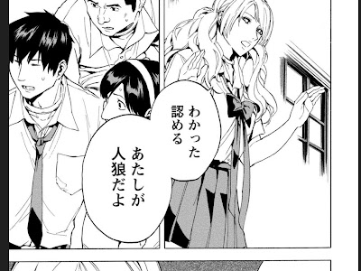 √70以上 人狼ゲーム 漫画 ネタバレ 217750-人狼ゲーム 漫画 ネタバレ クレイジーフォックス