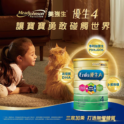 Mead Johnson 美強生 兒童奶粉推薦