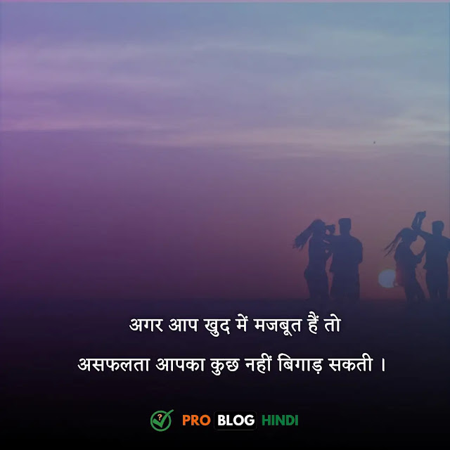 happy quotes in hindi, भावनाओं पर अनमोल विचार, प्रसन्नता पर सुविचार, खुश रहना कभी भी स्टाइल से बाहर नहीं जाता, खुशी पर अनमोल विचार in english, जीवन भर के लिए सीख, हैप्पीनेस पर स्लोगन हिंदी में, मुस्कान पर सुविचार, प्रसन्नता पर श्लोक, खुशियों पर शायरी, सच पर सुविचार, ठहाके पर शायरी, जीवन और खुशी के बारे में प्रेरणादायक उद्धरण, हँसना ही जीवन है शायरी, जीवन की खुशियों पर शायरी, happy status in hindi, happy life status in hindi, happy thoughts in hindi, happy life quotes in hindi, फीलिंग स्टेटस इन हिंदी, मुस्कान स्टेटस हिंदी, रियल लाइफ स्टेटस इन हिंदी, smile खुश रहो स्टेटस, फीलिंग हैप्पी स्टेटस इन हिंदी 2 line, फीलिंग हैप्पी स्टेटस इन हिंदी इंग्लिश