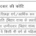 Bihar Technical Service Commission  Recruiter Notification 2023 