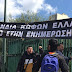 Μετά το 2013 πάλι πανό διαμαρτυρίας για την ΕΡΤ