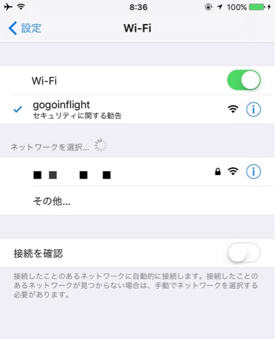 Jalの機内wi Fiにiphoneで繋がらない方へ デジタル仕事術 中 康二 公式ウェブサイト Kojinaka