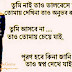 Alone Boy Sad Bengali Love Status for Whatsapp