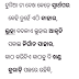 Odia Anuchinta Part -2   Best 10 Odia Anuchinta In  2021 Best Anuchinta