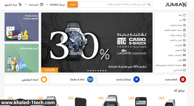 كيفية الشراء من موقع جوميا مصر jumia للتسوق عبر الانترنت من البداية حتي استلام المنتج بالتفصيل