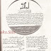 Anjam ba shar novel by Malik Safdar Hayat pdf