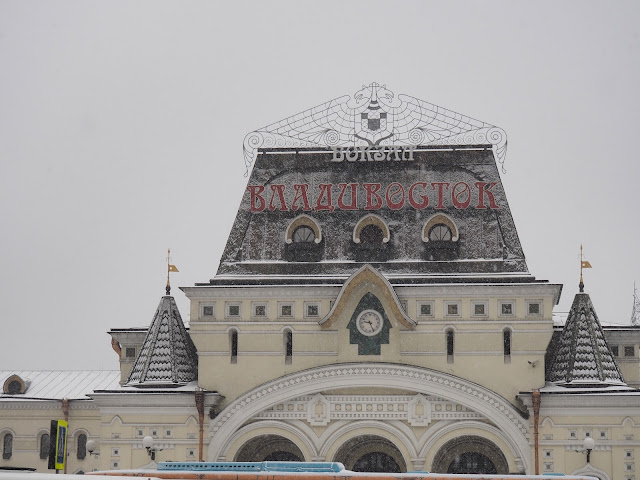 Станция Владивосток (Транссибирская магистраль)