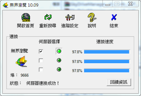UltraSurf